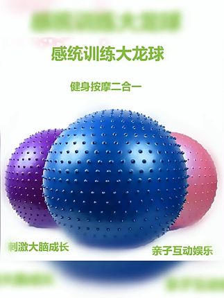 语言发育迟缓宝宝如何进行感统训练,我首选大龙球。 #感统训练 #亲子互动 #语言发育迟缓 #感统课 #大龙球