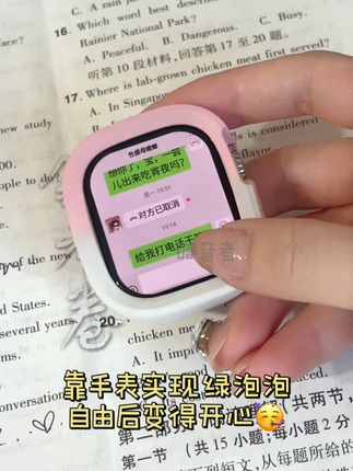 真的藏不住了!!在学校也能和闺闺聊天 #智能手表推荐 #智能手表 #学生党 #学生党手表推荐 #电话手表