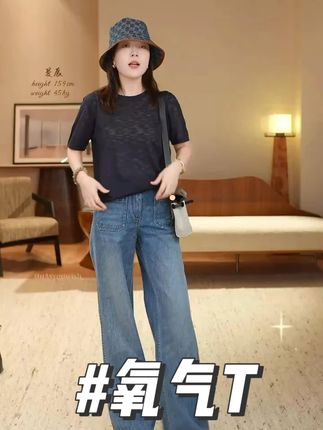 这件氧气 T 也太好穿了吧!进口单股纱线亲肤又透气,针织纹理超显质感,穿着透气不闷汗还超显瘦,搭牛仔裤、半身裙都绝~~#老钱风 #高级感穿搭 #小个子穿搭 #显瘦穿搭 #短袖t恤