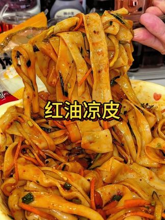 酸酸辣辣的凉皮,既开胃又解馋,夏天来上一份儿真的巨好吃!#美食分享 #吃货必备 #好吃到停不下来