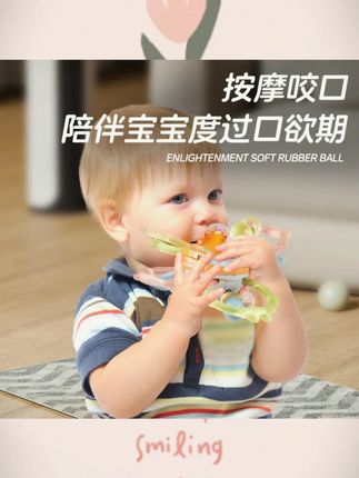 新款曼哈顿手抓球可咬牙胶益智早教安抚宝宝抓握玩具磨牙0-1-2岁#宝宝玩具 #手抓球 #益智早教 #牙胶 #02岁玩具