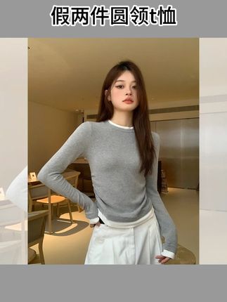 洋气爆款假两件t恤女内搭撞色齐腰盐系圆领拼接长袖打底衫上衣潮#每日穿搭 #穿出高级感 #时髦精 #日常搭配 #精致穿搭