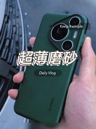 久用不发黄的超薄零感磨砂壳 裸感散热还不影响磁吸,不沾指纹手汗!真正还原裸机手感!同时支持苹果安卓,高级感拉🈵了✌️#不发黄透明手机壳 #苹果手机壳 #这个手机壳真的长在我心巴上了 #高级又小众的手机壳推荐 #在抖音入手的好东西