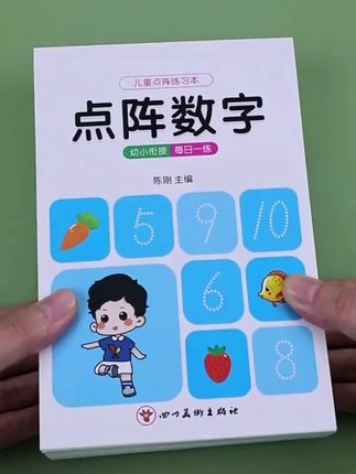 【点阵练字帖】3-6岁写字入门幼儿园开学一年级幼小衔接每日一练#36岁写字 #点阵练字帖 #幼小衔接 #写字入门 #儿童学习