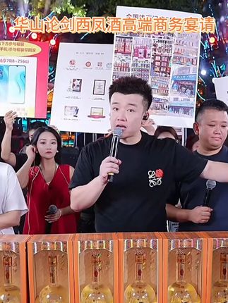 木森推荐华山论剑西凤酒柔雅橙【仁汇优品S】高端商务宴请送礼52度500mL*8瓶#西凤酒华山论剑