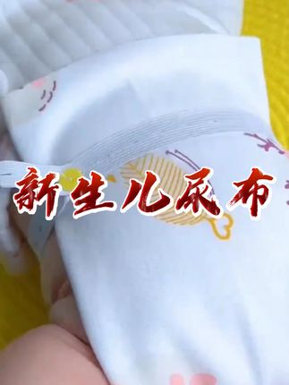 我的预产期是三月16,婆婆给准备了几十条纯棉尿布,说宝宝长时间穿纸尿裤不舒服,还是这个尿布好