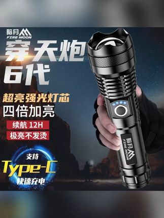 暗月强光手电筒变焦超亮激光户外可充电远射便捷多功能耐用长续航#手电筒 #强光手电筒 #便捷手电筒 #超亮手电筒 #户外手电筒