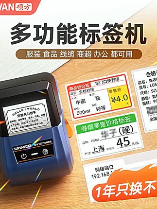 你还在用手写价签吗?现在的商家都在用这个打标签 #商用标签机 #价格标签 #便利店 #实体店经营 #守店日常