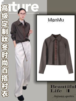 满目ManMu 【张琪专属】高级定制秋冬时尚百搭衬衣#衬衣 #时尚 #设计感衬衫 ##今天穿什么 #时尚单品