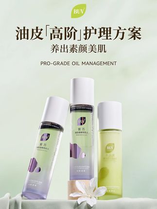 徐艺洋你是我的神!真有你的!断了饭都不可能断了你,7天控油收缩毛孔!真的后悔没有早点发现你#徐艺洋#buv小毛孔cp#buv素颜美肌#油皮水乳#黄子韬buv品牌代言人
