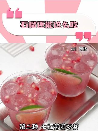 秋天一起吃石榴吧#石榴还能这么吃 #丰收的味道在抖音 #舌尖上的抖音 #石榴