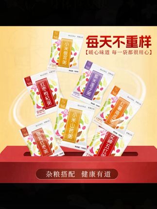 孕妇月子粥低咔营养早餐女神五红粥八宝粥米五谷杂粮组合粗粮#孕妇月子粥 #低卡早餐 #五谷杂粮 #营养粗粮 #健康美食