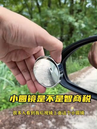 不管是侧方位停车观察后轮轨迹,甚至路边停车判断轮胎距离都能精准把控#汽车好物 #倒车小圆镜 #不管是侧方位