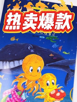 这套情绪管理绘本用孩子熟悉的故事,让娃在里面找到自己,悄悄学会管理情绪、培养性格。环保印刷放心给娃看,字迹清楚、色彩鲜亮,孩子翻得开心。陪娃共读一本好书,陪娃一起成长。 #启蒙早教 #亲子互动 #童书推荐