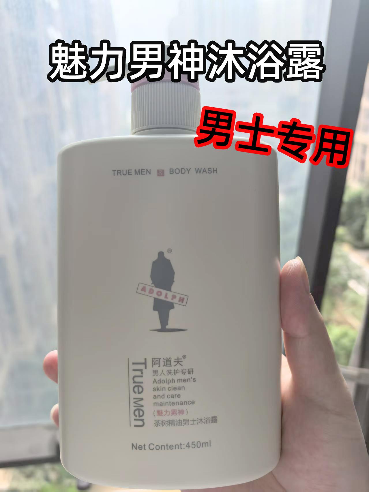 清透的啫喱质地 泡沫丰富绵密 用指腹轻轻按摩皮肤 让控油精华更好地吸收 #男士养护 #平价好物推荐 #夏日好物 #好物推 #男士必备 洗完皮肤都是香香的~ 同款上油下干肤质的兄弟快来试试吧!!