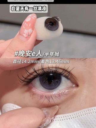 原来…这就是初恋眼呀! #tina媞娜美瞳 #媞娜美瞳 #韩味妆容有多绝 #眼睛会说话 #恋夏度假风