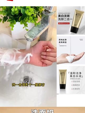 暗黄熬夜必备洗面奶,#洗面奶 #洁面乳 #脸部清洁 #洗护好物 #自用好物推荐