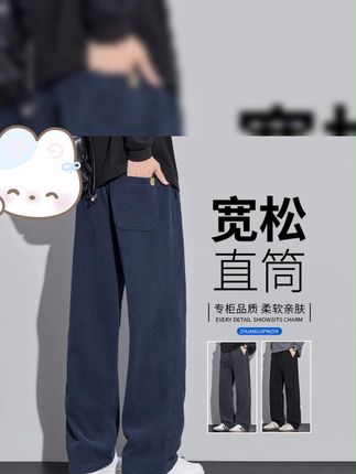 #真维斯 #男士长裤推荐 #美式穿搭 休闲裤男士2025秋冬新款阔腿针织卫裤宽松直筒百搭长裤#男士休闲裤 #男生穿搭