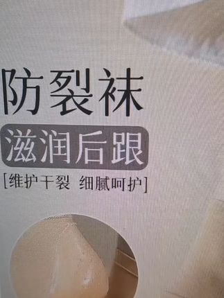 抢【2双】脚后跟保护袜足跟硅胶套防干裂保湿袜透气超薄防滑保暖