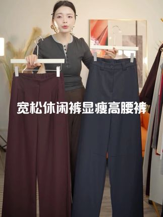 2025秋季阔腿裤女新款爆款裤子宽松休闲裤显瘦高腰裤 #高腰裤 #休闲裤 #百搭神裤 #通勤搭配 #如果上班都穿流光高智风
