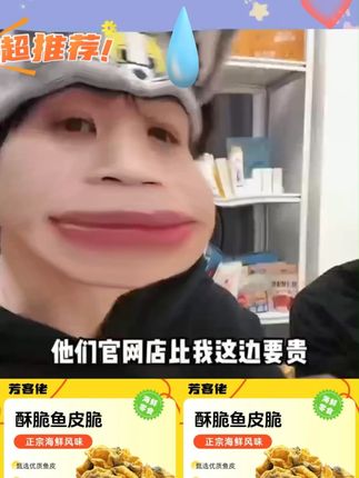 酥脆咸蛋黄鱼皮清爽酥鱼网红办公室海味休闲解馋小零食鱼皮零食 #追剧小零食 #好吃到停不下来 #解馋 #太好吃了 #酥脆鱼皮