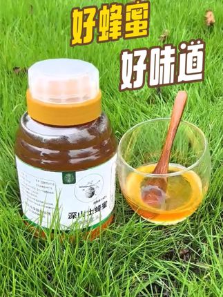 选蜂蜜,一定要选品质好的。 #农家土蜂蜜 #蜂蜜