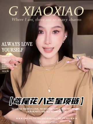 镀K金 法式气质高级感气质鸢尾花八芒星项链 #项链 #高级感穿搭 #高小小gxiaoxiao #珠宝首饰 #高定系列