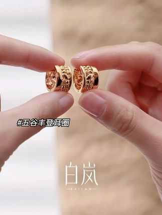 五谷丰登耳钉 | 简约中尽显优雅#白岚五谷丰登耳钉 #白岚珠宝旗舰店 #白岚 #白岚在地美学 ED4548-ZY2508