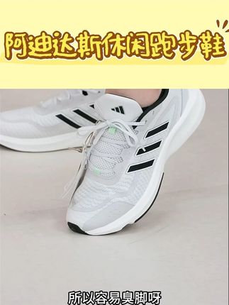 adidas/阿迪达斯跑步鞋男女同款新款网面透气轻盈减震跑鞋运动鞋#阿迪达斯adidas #男女同款穿搭 #男女同款运动鞋 #跑鞋推荐