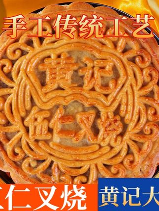 #黄记大月饼 #大月饼 #五仁大月饼 #大月饼礼盒 #月饼礼盒