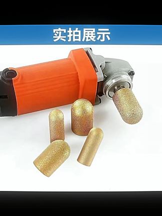 石英石台面后圆弧磨头角磨机石材瓷砖后挡水磨轮圆底修边打磨抛光#石英石磨头 #石材打磨 #瓷砖修边 #角磨机配件 #后挡水打磨