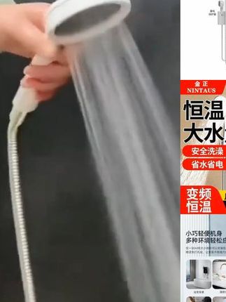 即热式挂式恒温热水器电热水器恒温变频速热小型家用洗澡快速淋浴 #恒温热水器 #速热淋浴 #家用小家电