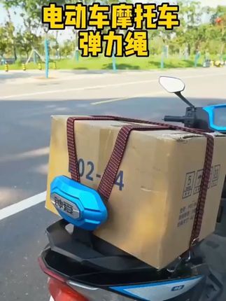 实用可调节绑带绳,多场景适用 #弹力绳 #可调节绑带 #车衣绑带 #外卖箱固定 #实用绑带绳