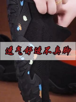 今年流行的袜子鞋,轻便软底,透气不臭脚,冰冰凉凉! #夏季新款 #透气舒适不臭脚