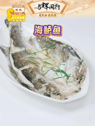 北海湾三去开背海鲈鱼 【北海湾】三去开背海鲈鱼 450g起/条*3条#北海湾 #海鲈鱼 #鲈鱼 #鱼 #水产品