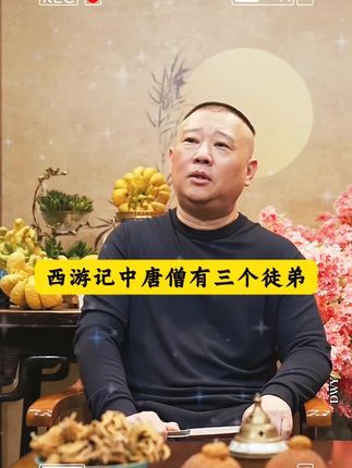 郭德纲25年新书《来一段儿》 ,句句有智慧,段段有滋味 。 #好书分享 #人生感悟 #郭德纲 #智慧人生