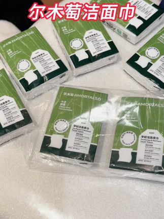 尔木萄洁面巾 尔木萄净韧洁面柔巾迷你手帕巾口袋便携一次性洗脸巾