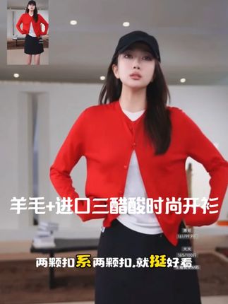 羊毛+日本进口三醋酸时尚开衫 这件衣服真的太好看了!它是AP洛哥的黑标系列,里面添加了羊毛和日本进口三醋酸,穿起来特别舒服,而且它的颜色也很好看,穿上后显得人很温柔,无论你是逛街还是聚会都可以穿它。#简约搭配 #显瘦显高 #轻奢女装 #又美又飒 #洛哥