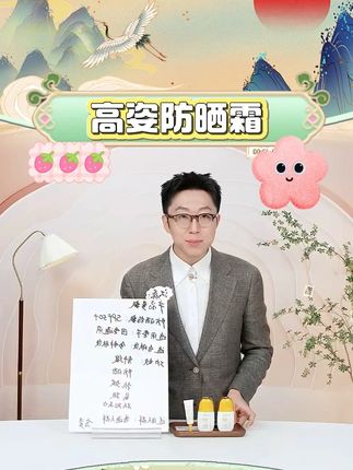 高姿防晒霜乳面部保湿舒缓精华养肤防紫外线 #高姿防晒霜 #防晒霜 #防紫外线 #保湿 #好物推荐