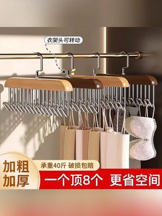 【反季爆款清仓3支装】8钩衣架内衣挂钩收纳无痕防滑内衣收纳#8钩衣架 #内衣挂钩 #防滑内衣收纳 #实木衣架 #衣架 @DOU+上热门 @巨量千川 @小店随心推