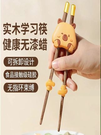 儿童筷训练筷3岁6岁宝宝家用辅助器学习筷木质防滑幼儿用#儿童训练筷 #儿童训练筷子 #儿童筷子 #儿童筷子训练器 #筷子
