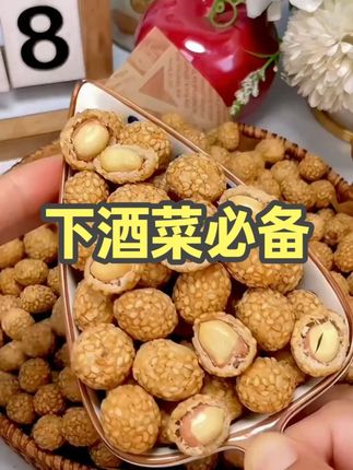 好吃停不下来。#零食推荐 #好吃到停不下来 #花生 #芝麻 #种草好物推荐 v