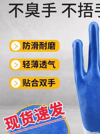 丁腈劳保手套,防水防油耐磨耐酸碱 #劳保手套# 强烈推荐 #丁腈劳保手套# 手套 #丁腈劳保手套防水防油耐磨