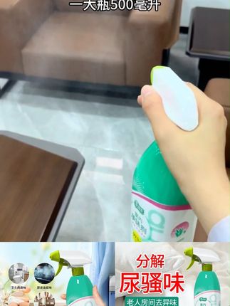 家用空气清新剂500ML大容量卫生间除异味,祛除老人味,家里养宠物除的都可以使用;安全无刺激|