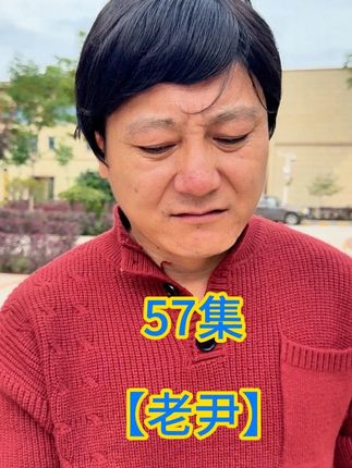 太美和老尹合不合适? @临洮县唐源香泉房地产开发有限公司