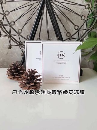 拍一发四!FHN晚安冻膜保湿紧致,温和免洗超好用! #保湿紧致 #拍一发四 #保湿面膜 #免洗面膜 #晚安冻膜