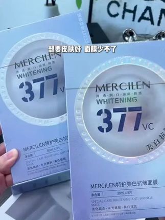 梦希蓝面膜 #梦希蓝面膜 #好产品一起分享 #377vc面膜 #美白淡斑 #补水保湿