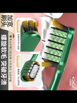 卡斯丽山型植毛约百孔宽头软毛牙刷家用柔软螺旋刷毛#软毛牙刷 #软毛牙刷推荐 #软毛牙刷家庭装 #软毛牙刷成人 #牙刷