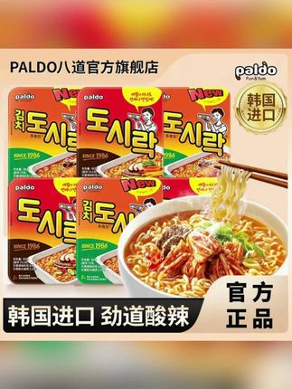 感谢热巴!要不是她我都不知道还有这么好吃的泡面,吃起来香辣过瘾面条劲道爽滑汤汁巨浓郁!#八道拉面 #泡面 #速食美食 #夜宵吃什么 #懒人美食