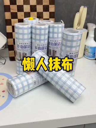 懒人抹布厨房纸巾,干湿两用可水洗不沾油重复使用一次性厨房纸洗? #厨房用纸 ? #可水洗  ? #方便实用  #厨房抹布  #厨房纸巾可水洗